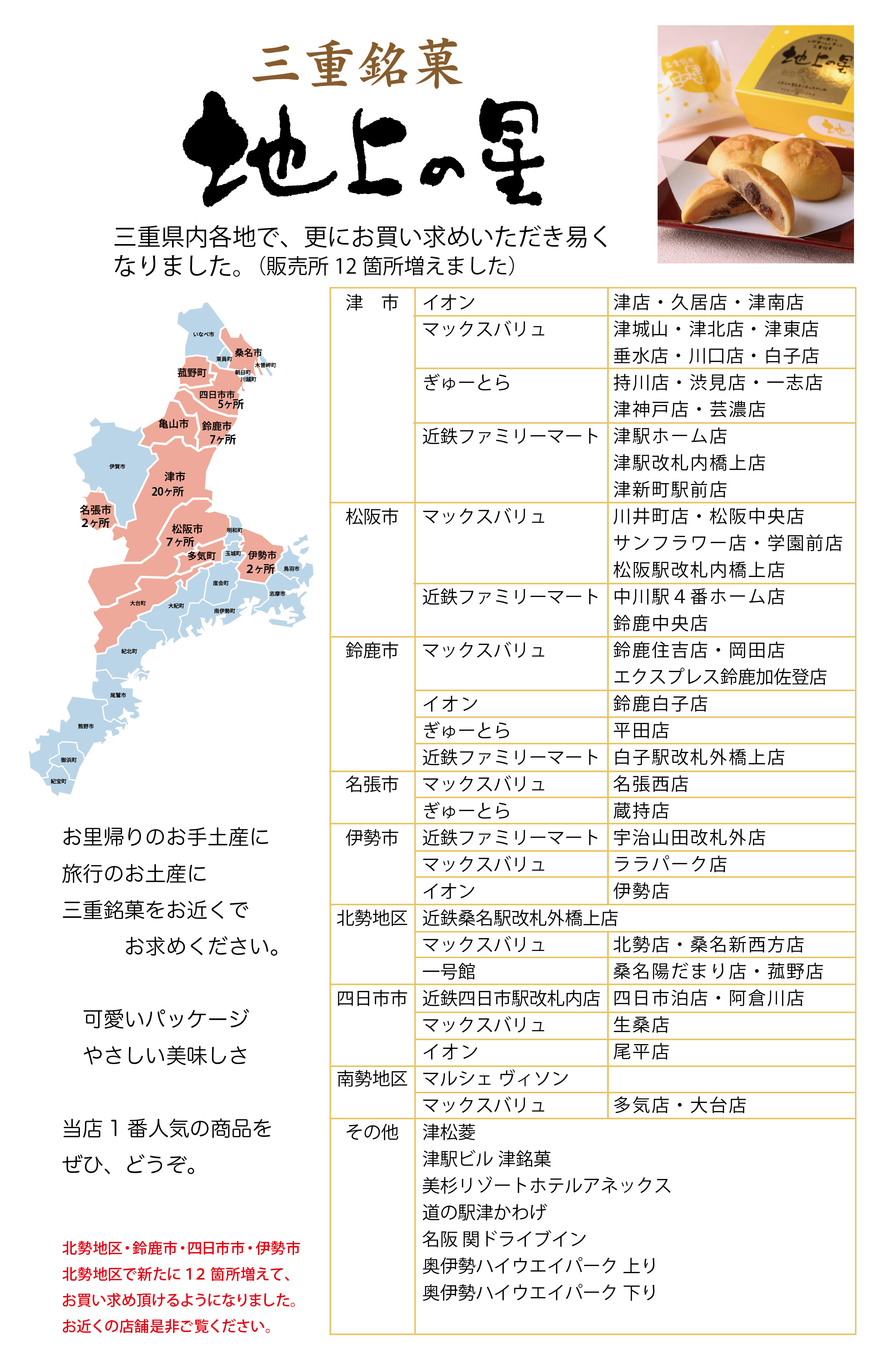 ★2025.4販売所のご案内